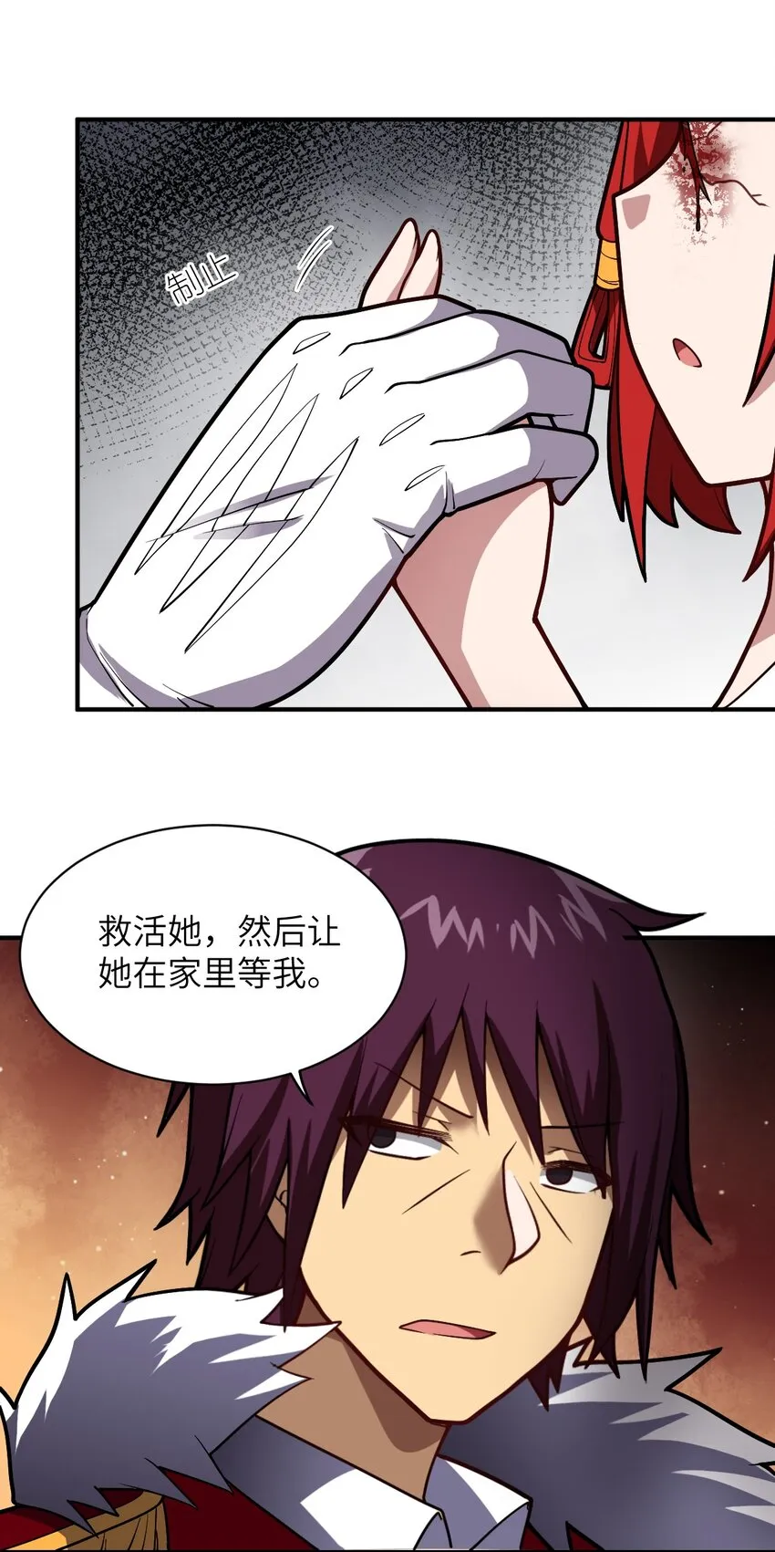 049 红鸦 第40页