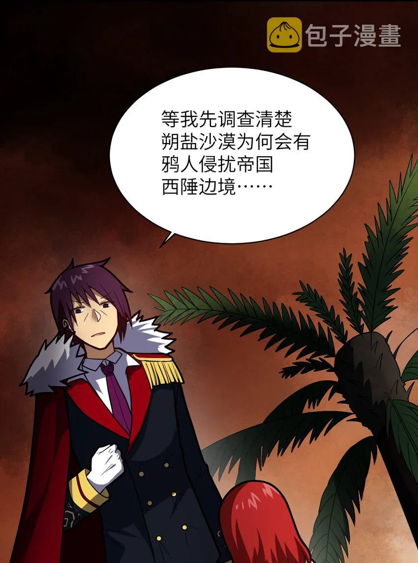 049 红鸦 第41页