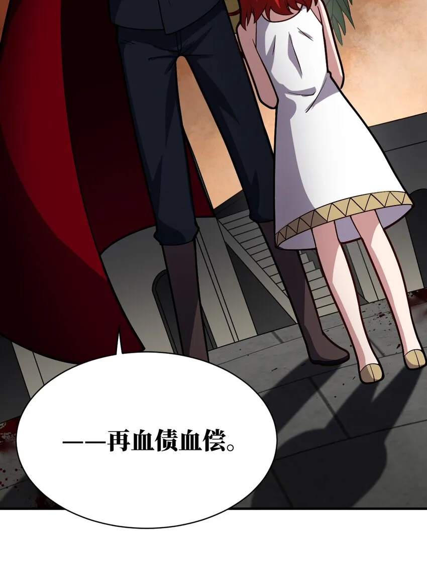 049 红鸦 第42页