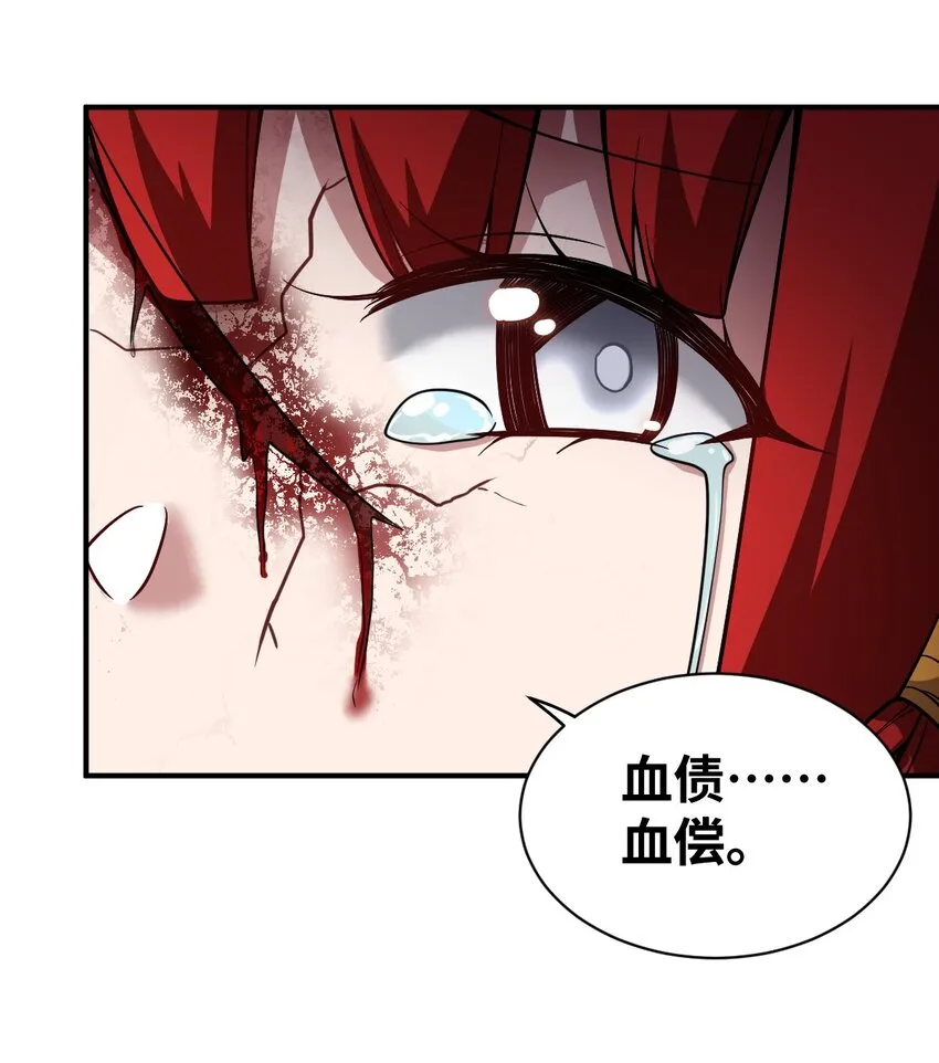 049 红鸦 第43页