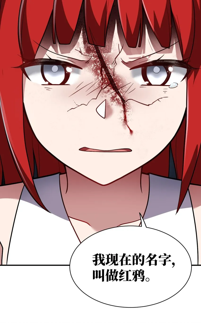 049 红鸦 第46页