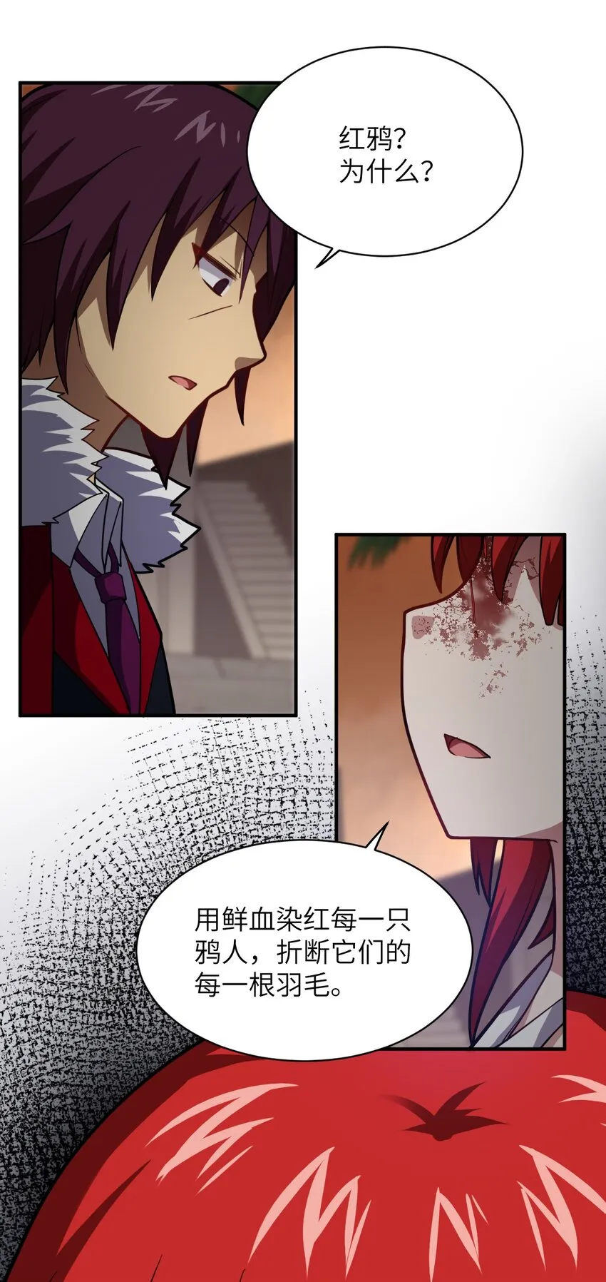 049 红鸦 第47页