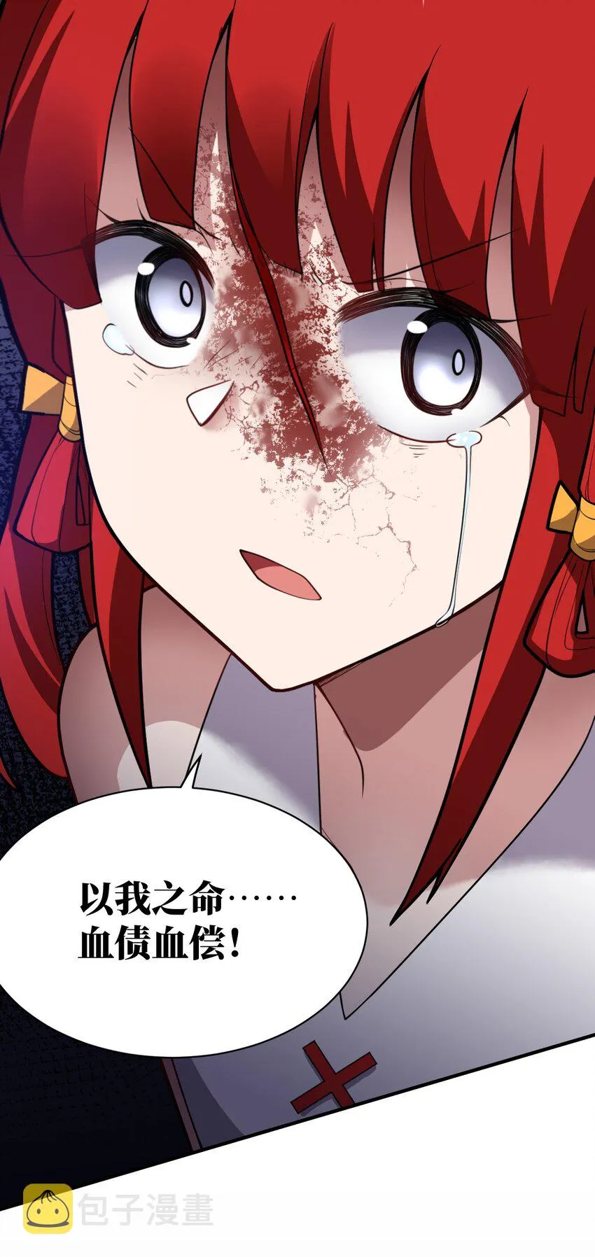 049 红鸦 第48页