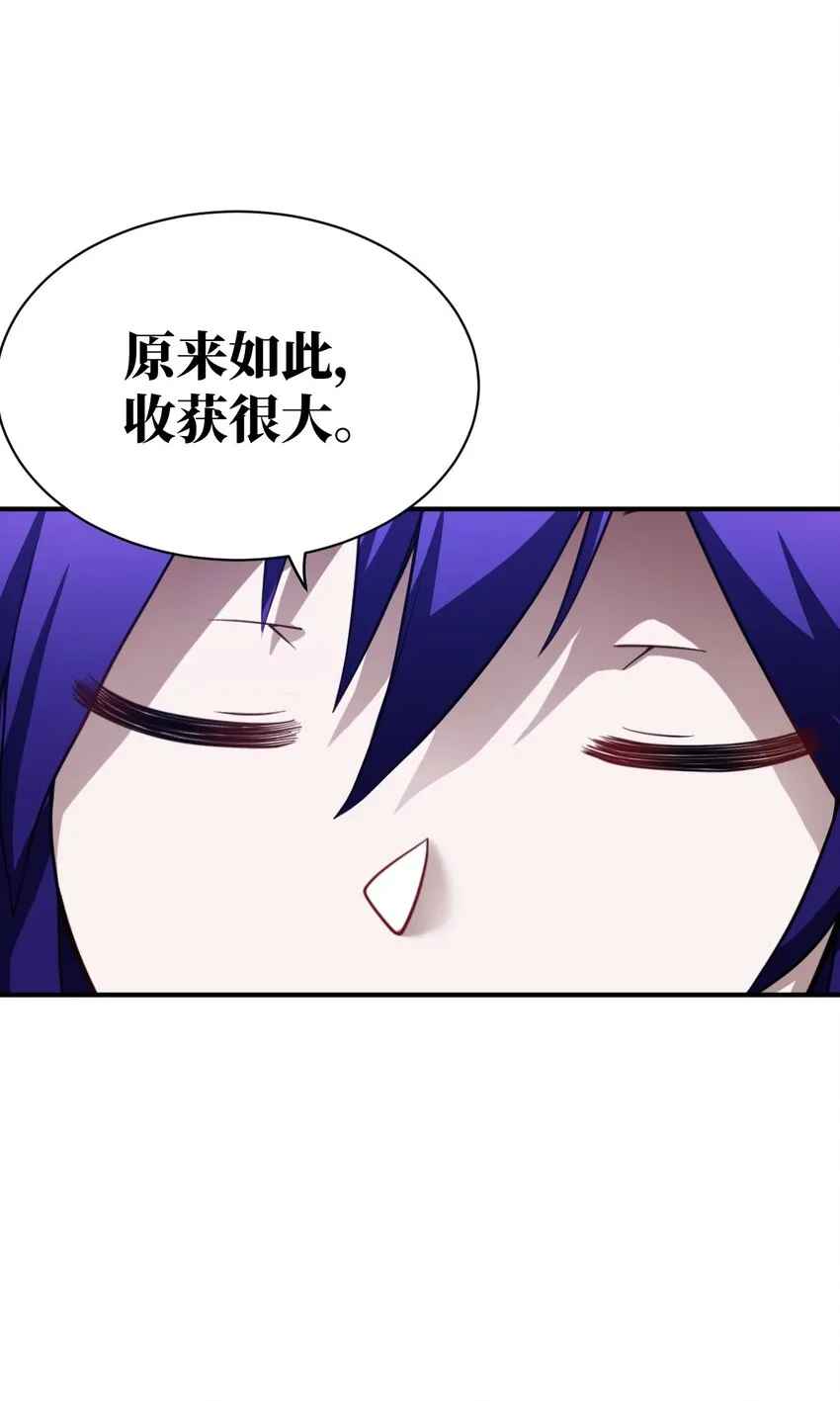 049 红鸦 第53页
