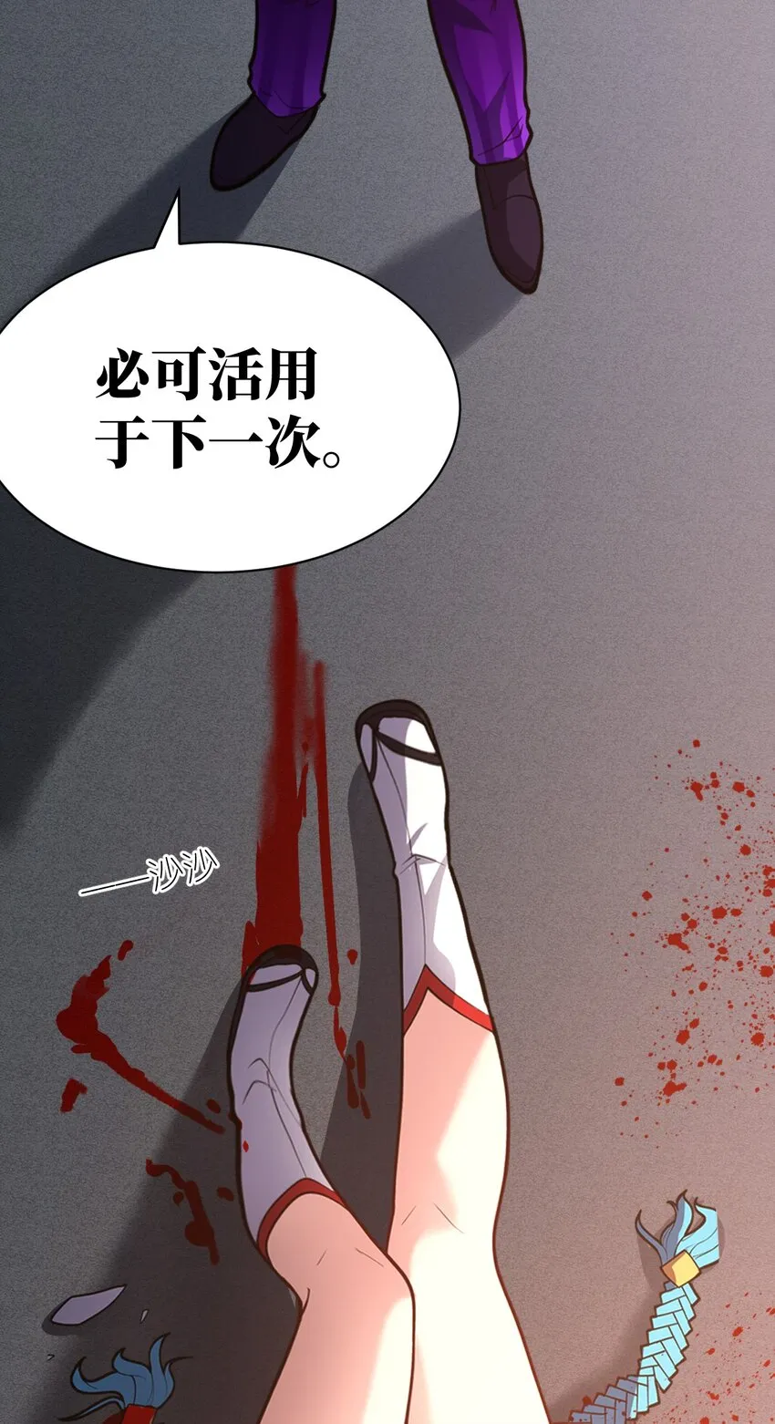 049 红鸦 第55页