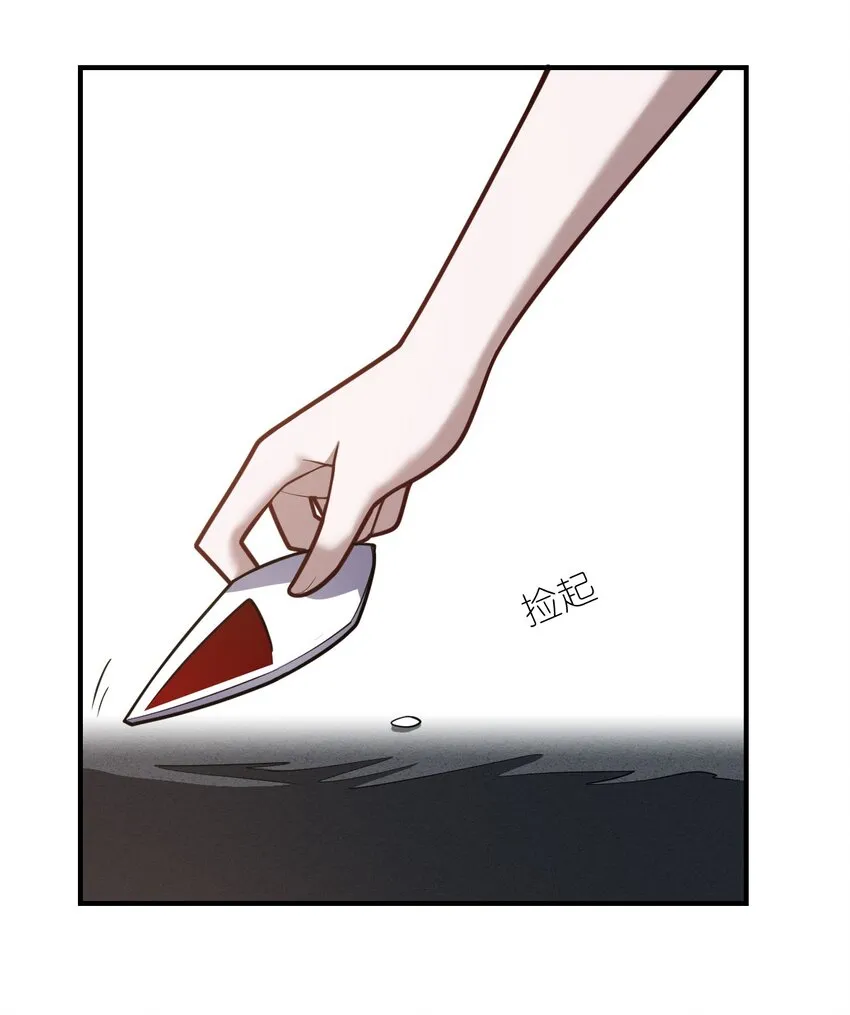 049 红鸦 第58页
