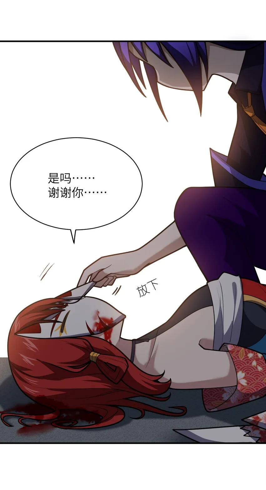 049 红鸦 第60页