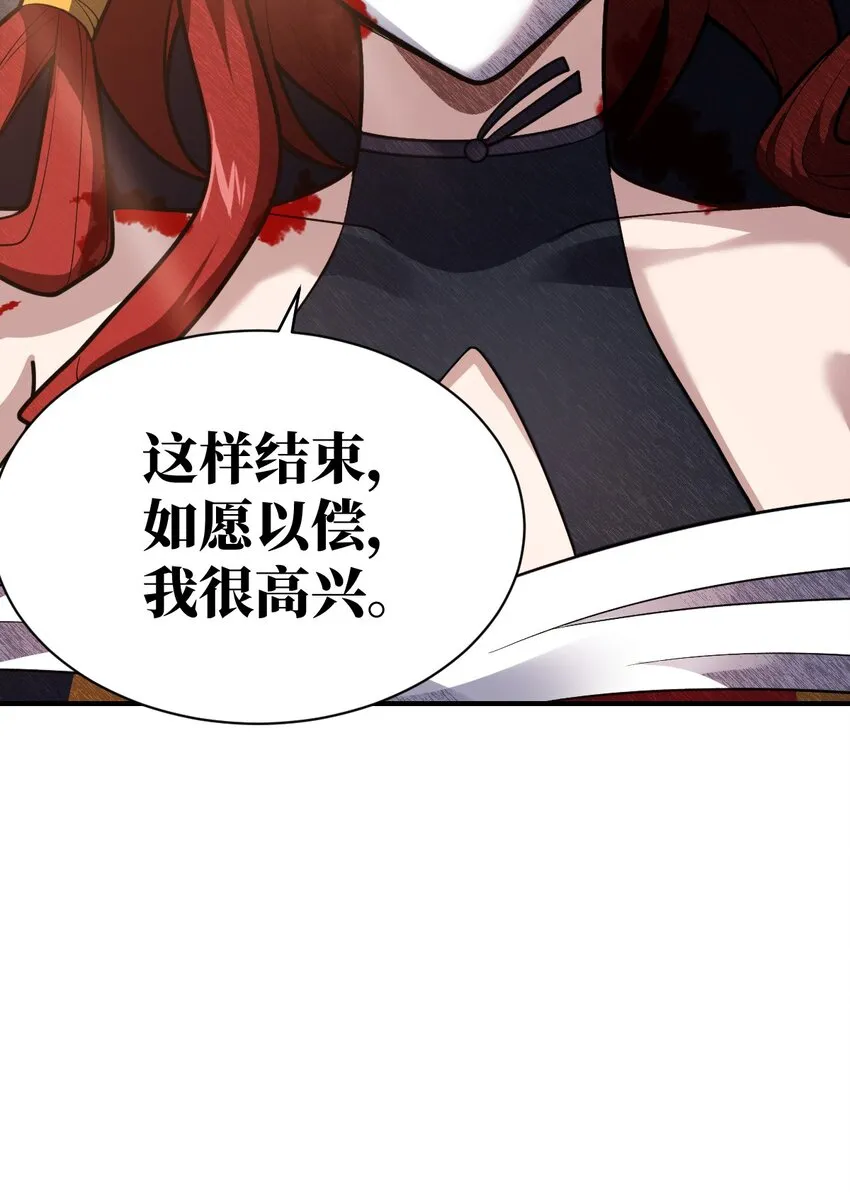 049 红鸦 第62页