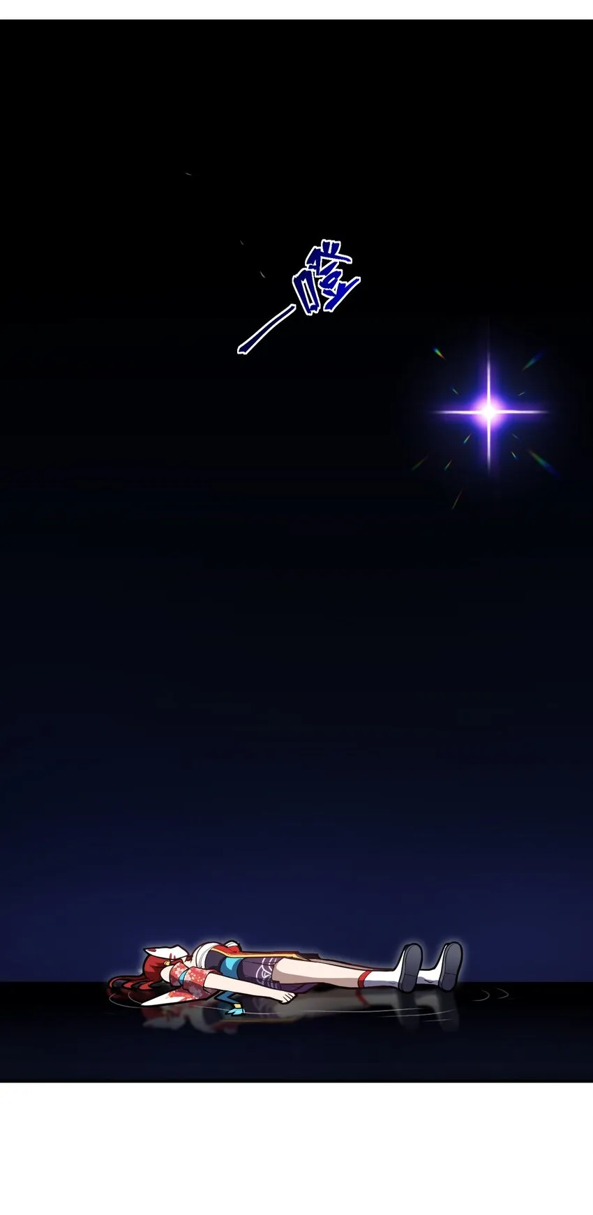 049 红鸦 第68页