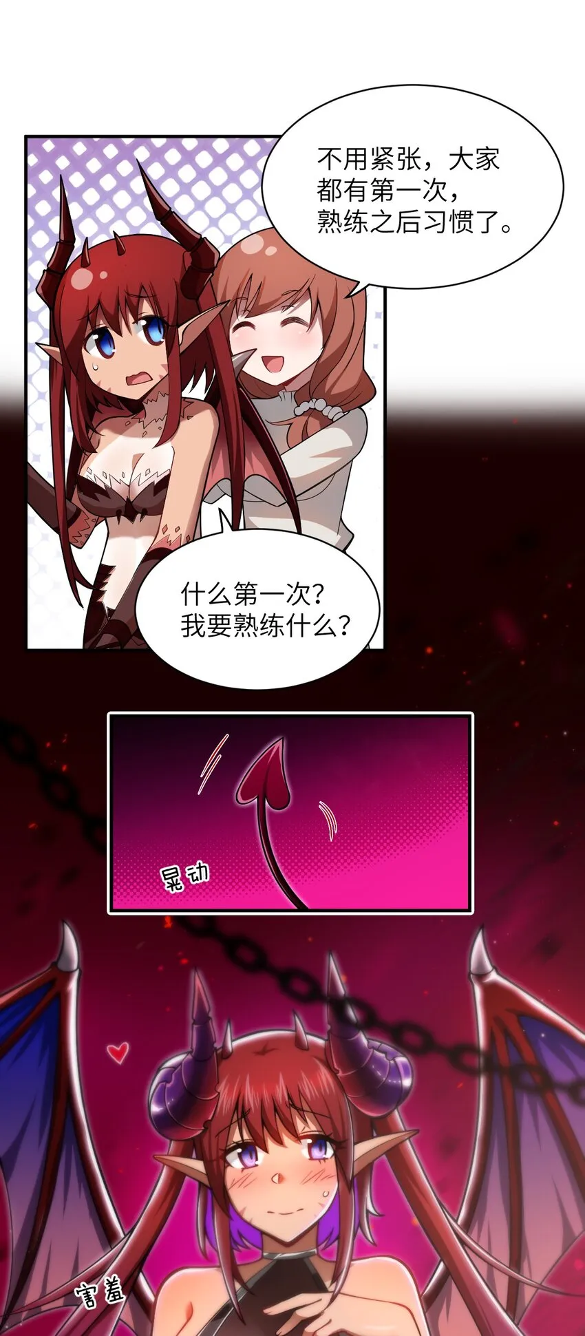 049 红鸦 第73页