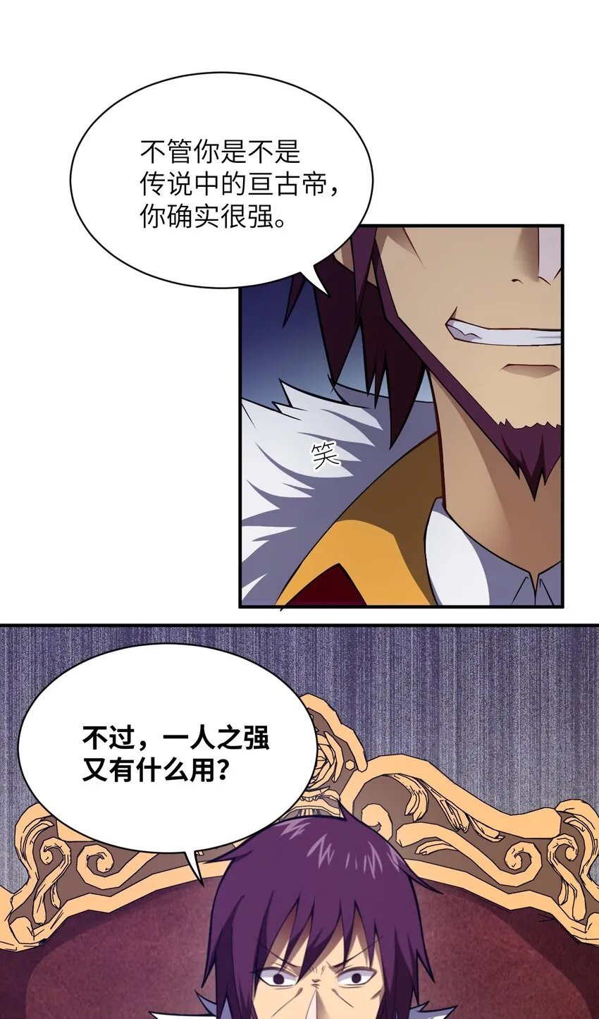 050 他乡遇故人 第4页