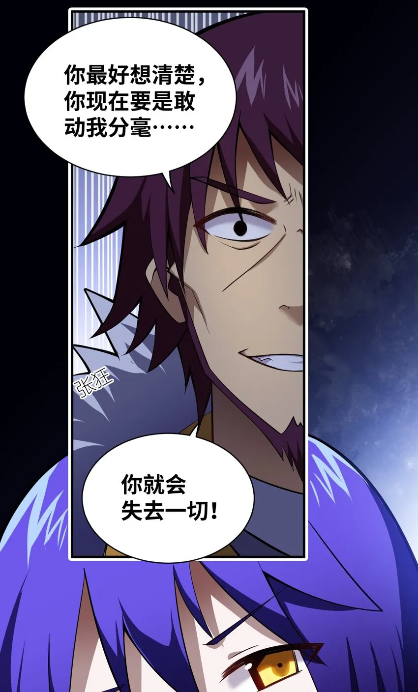 050 他乡遇故人 第9页
