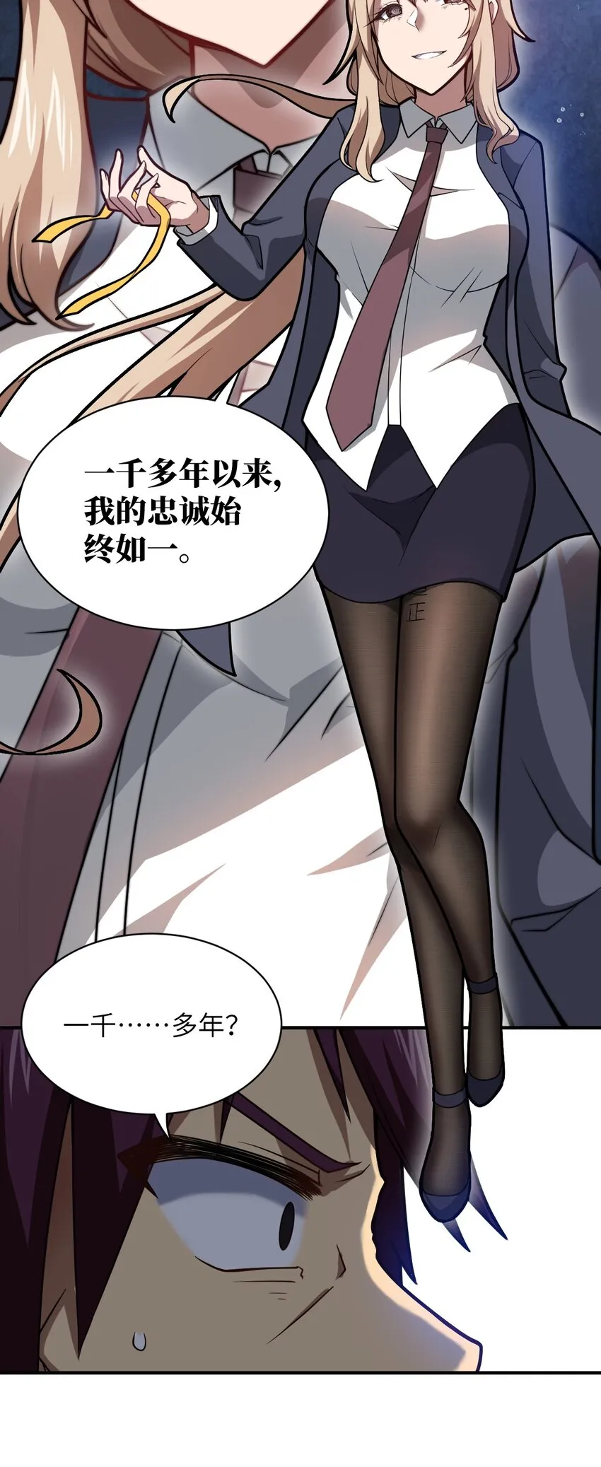050 他乡遇故人 第27页