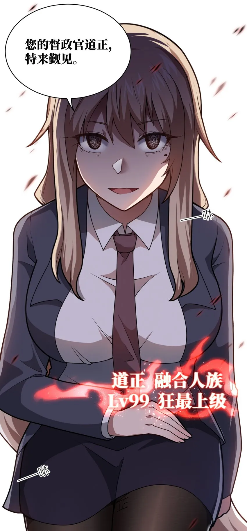 050 他乡遇故人 第29页