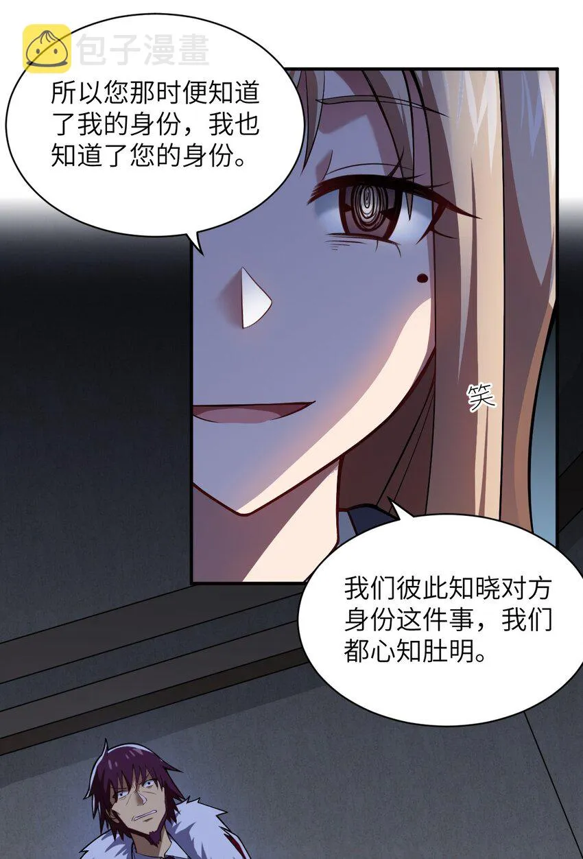 050 他乡遇故人 第35页