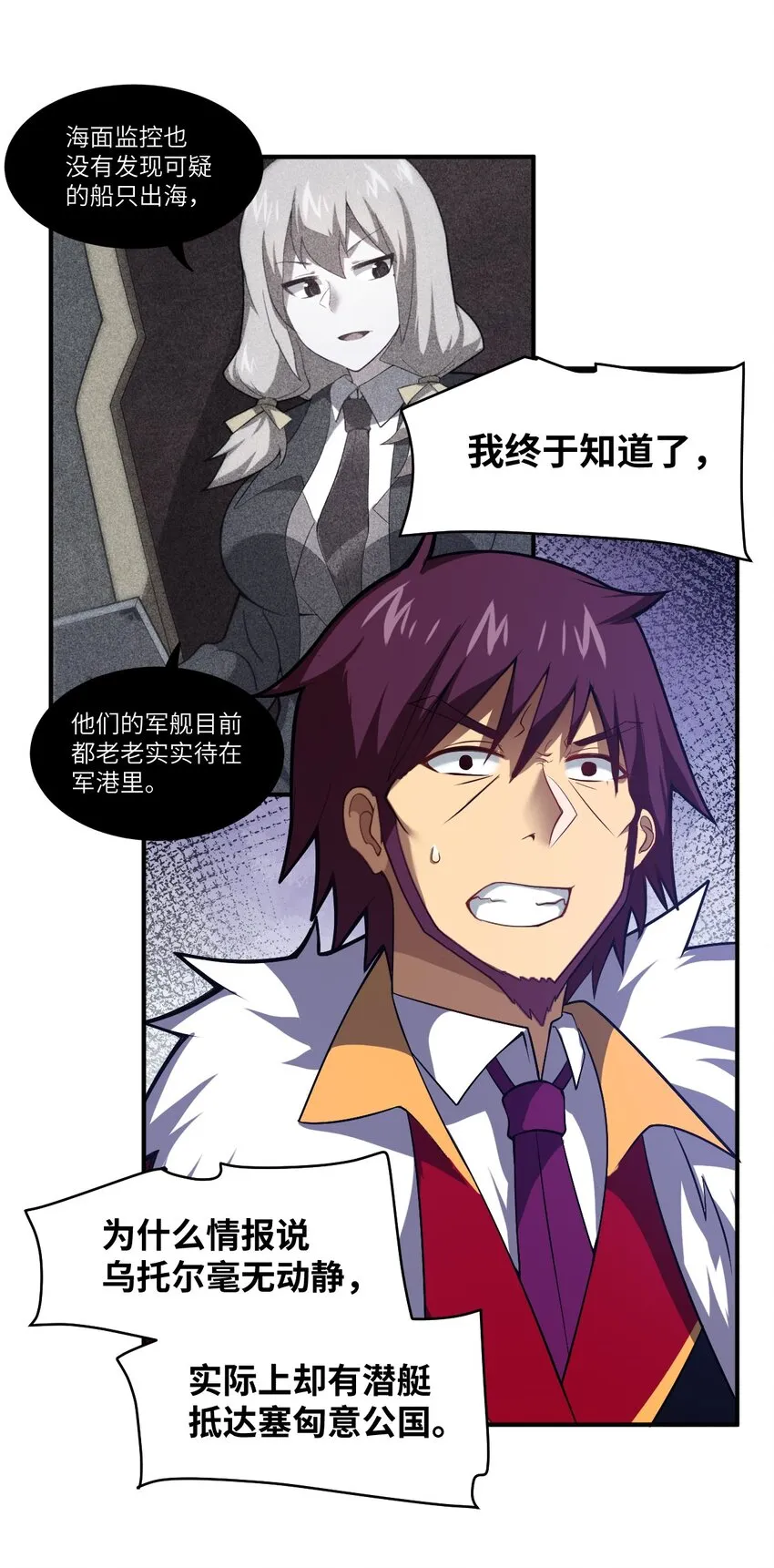 050 他乡遇故人 第37页