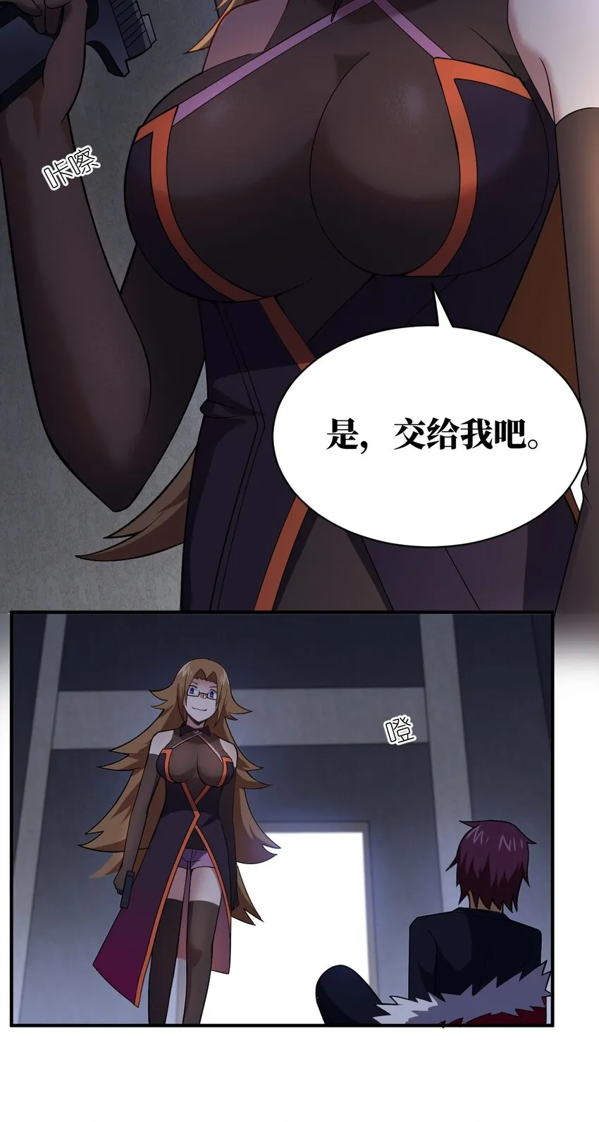 050 他乡遇故人 第54页