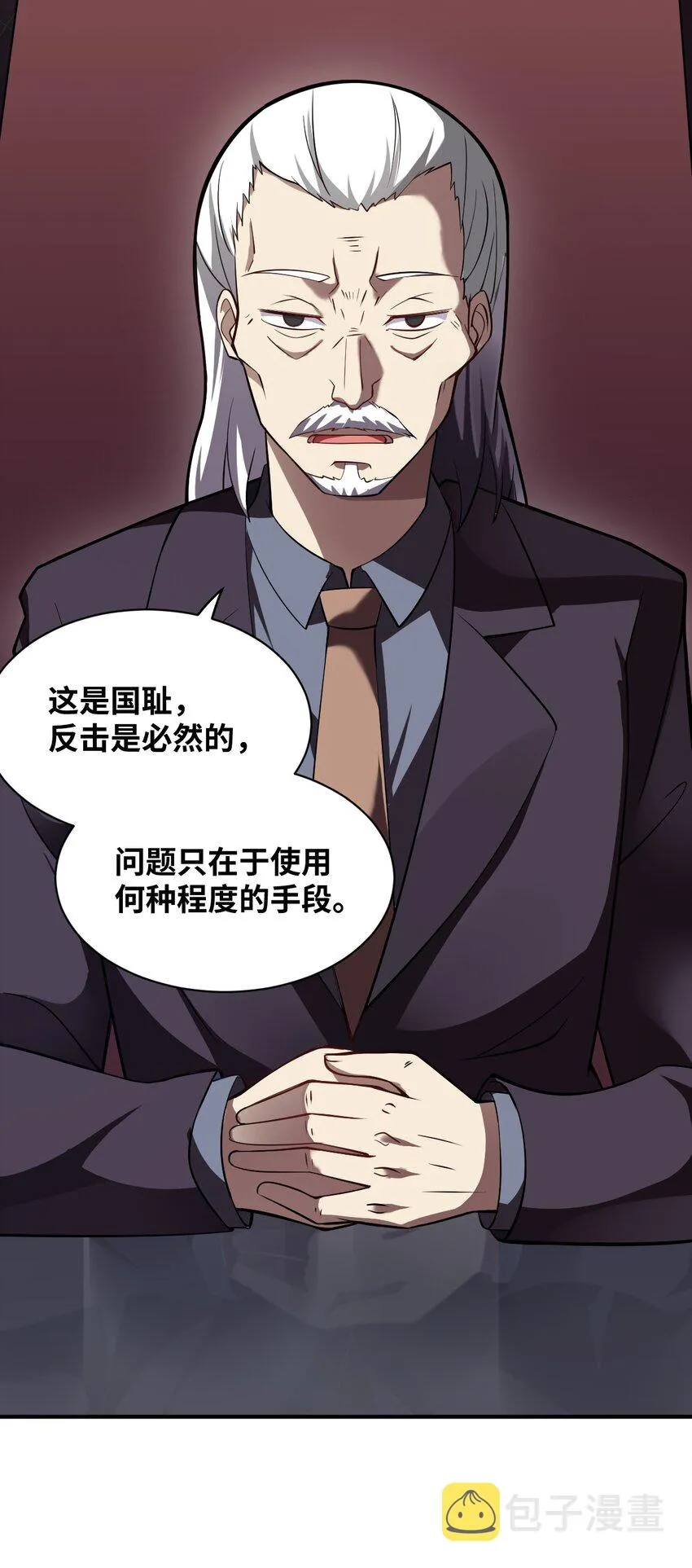 051 命运 第8页
