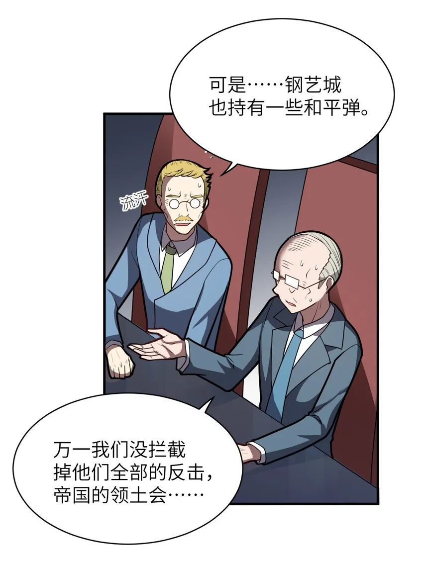 051 命运 第12页