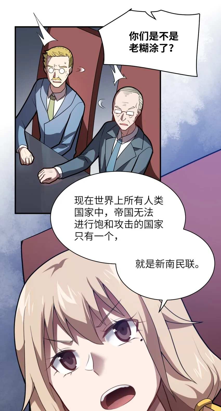 051 命运 第13页