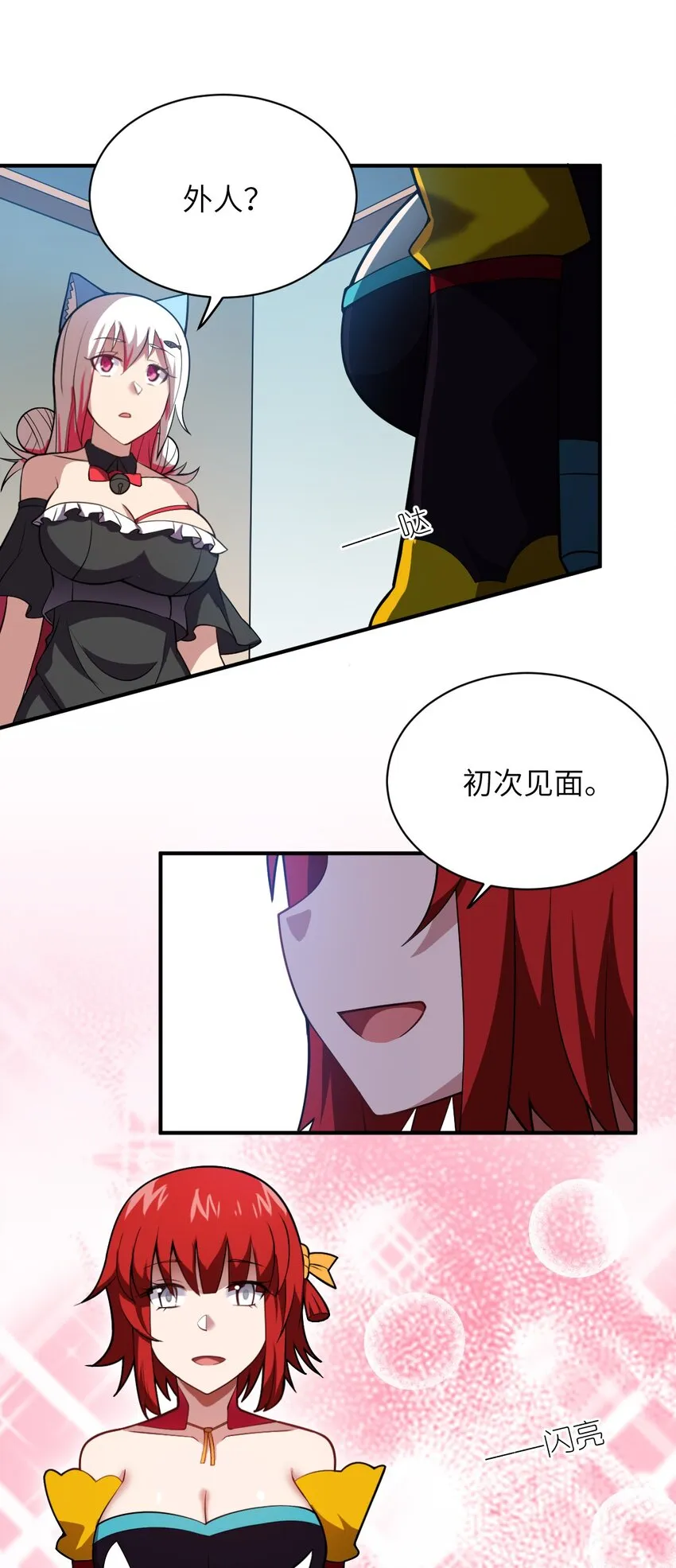 051 命运 第24页