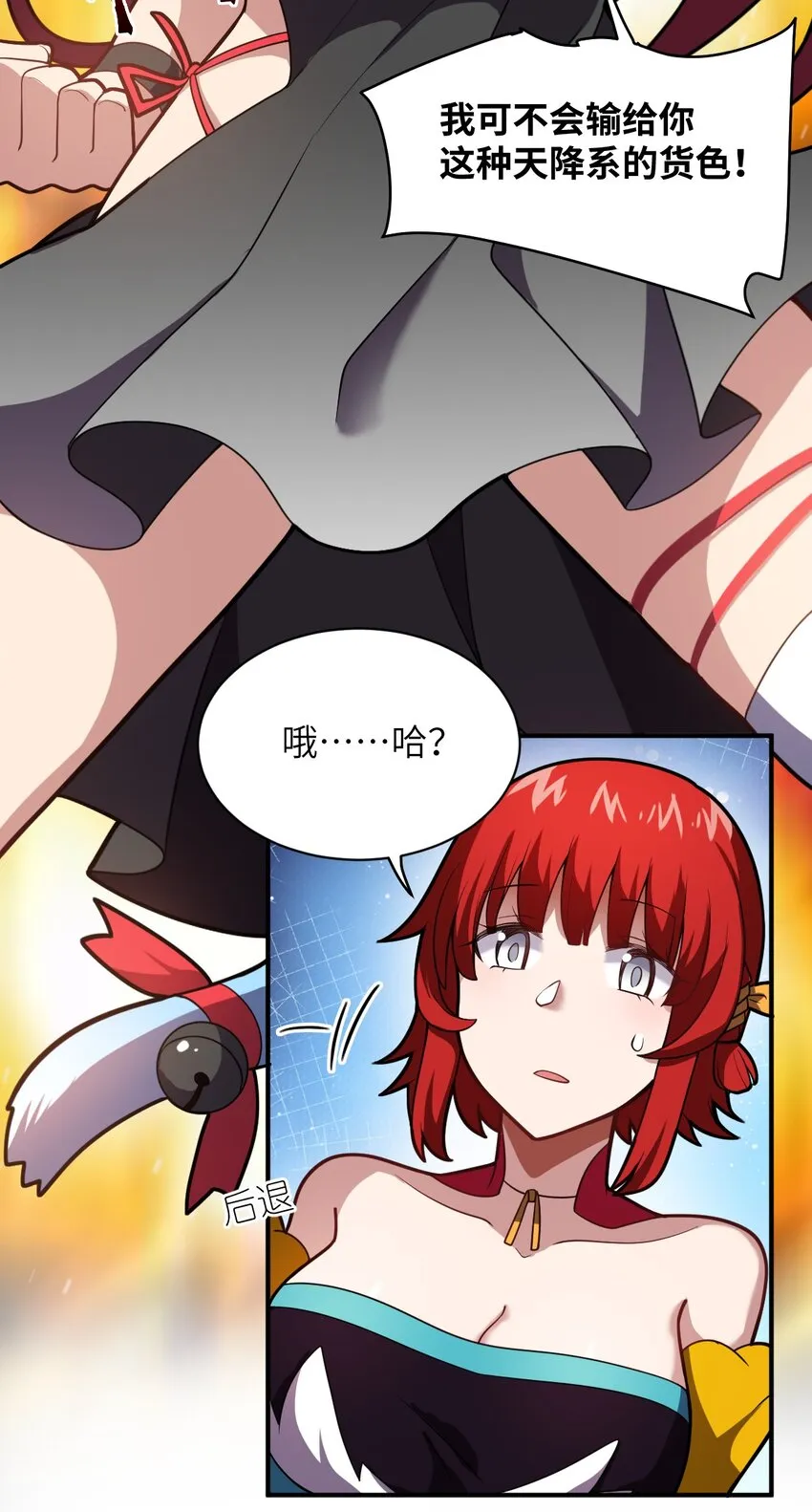 051 命运 第32页