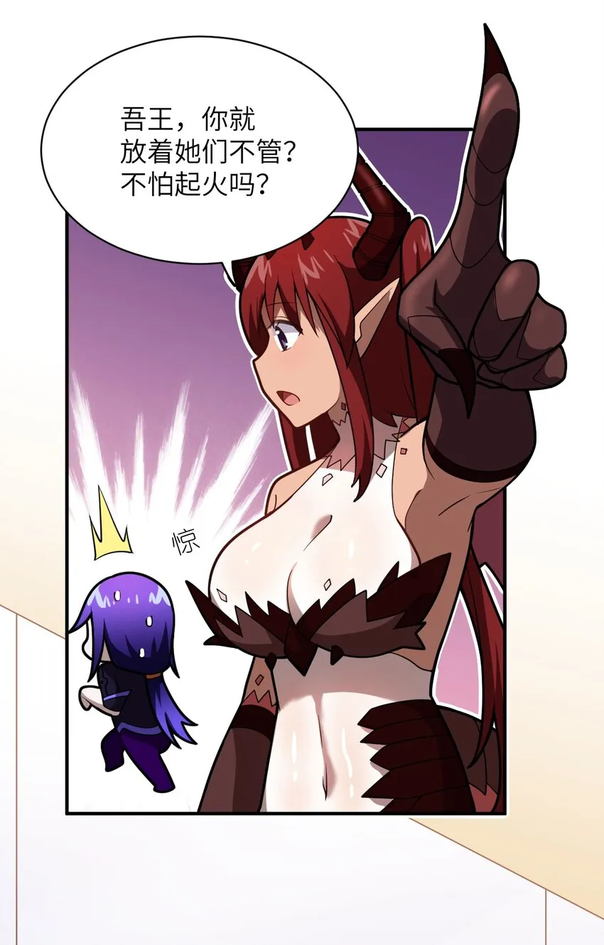 051 命运 第34页