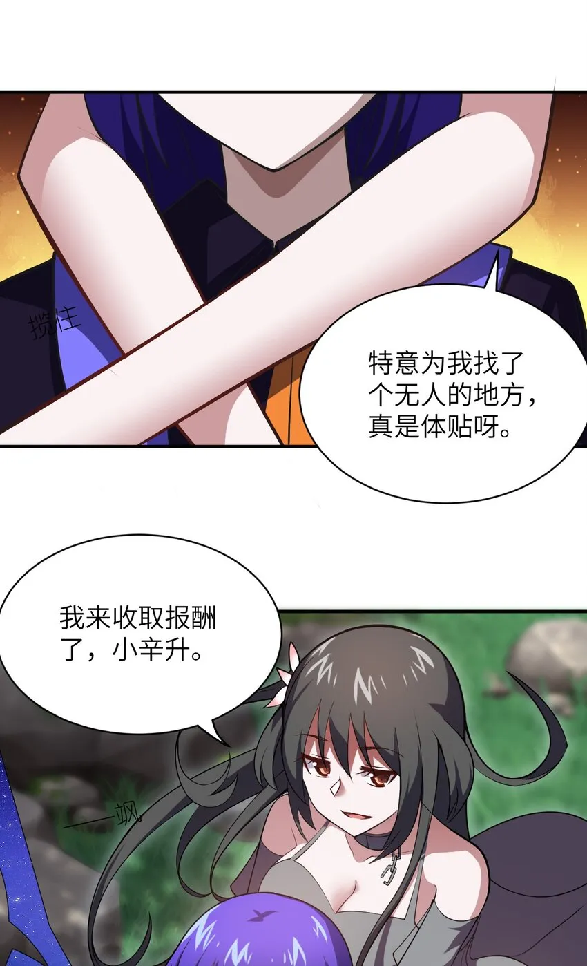 051 命运 第37页
