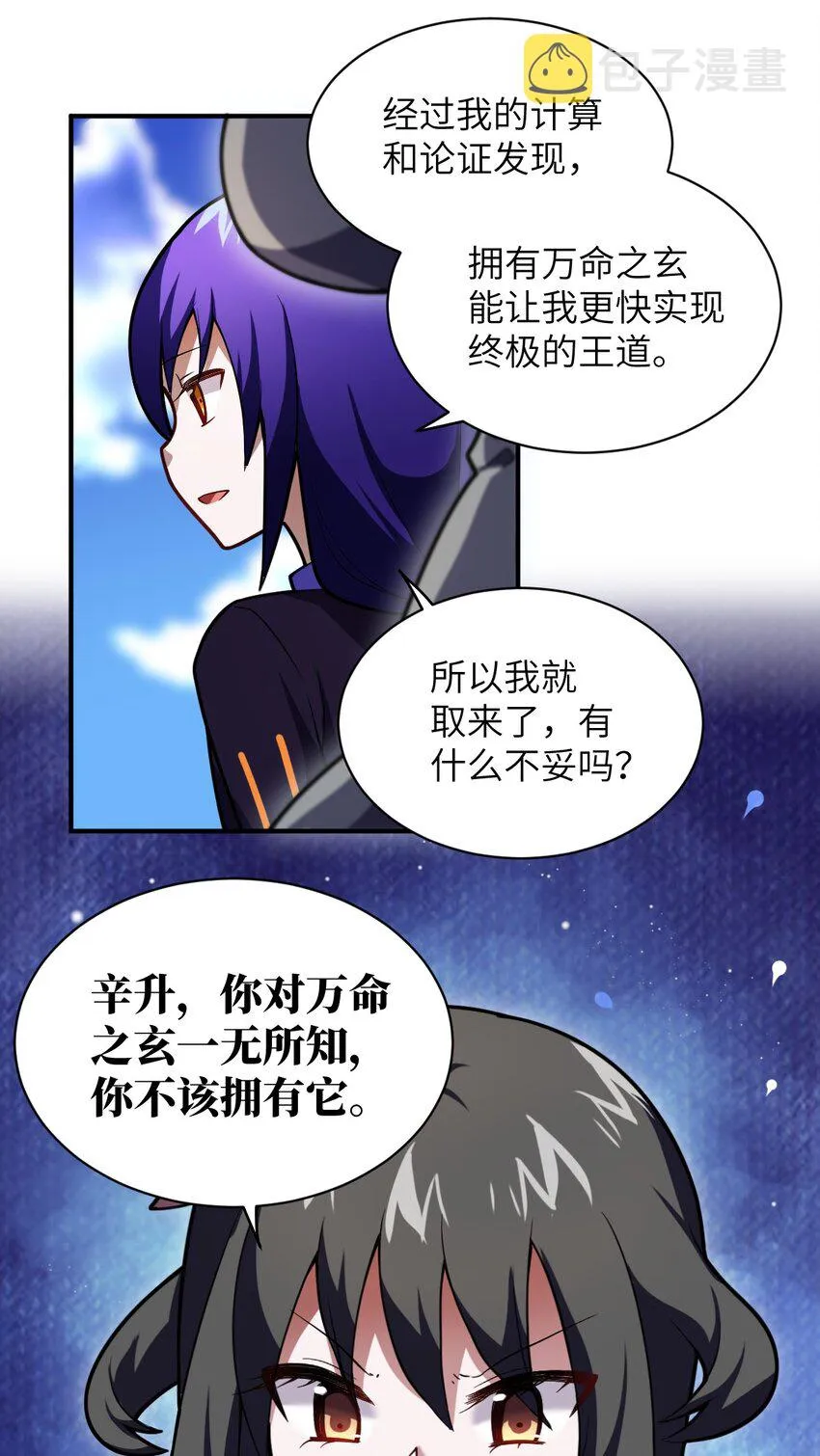 051 命运 第44页