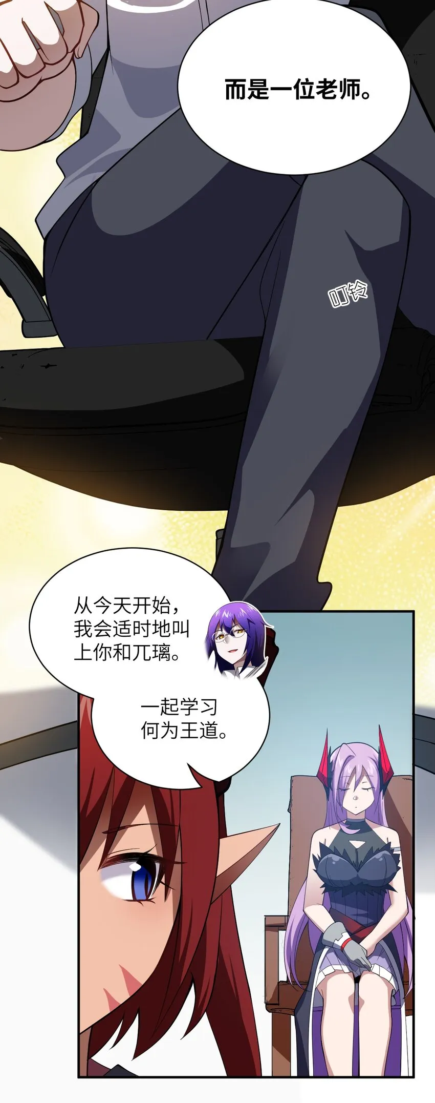 052 无法阻止的攻势 第5页