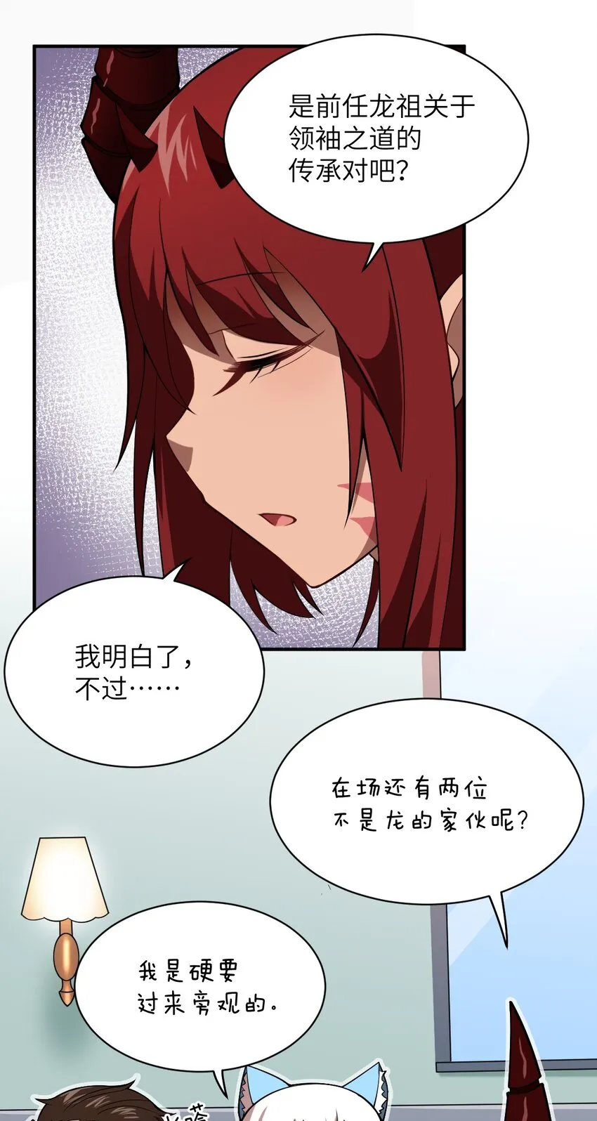 052 无法阻止的攻势 第6页
