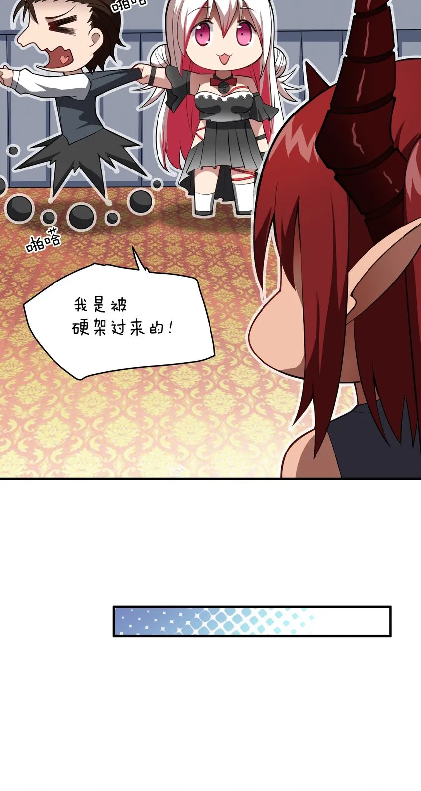 052 无法阻止的攻势 第7页