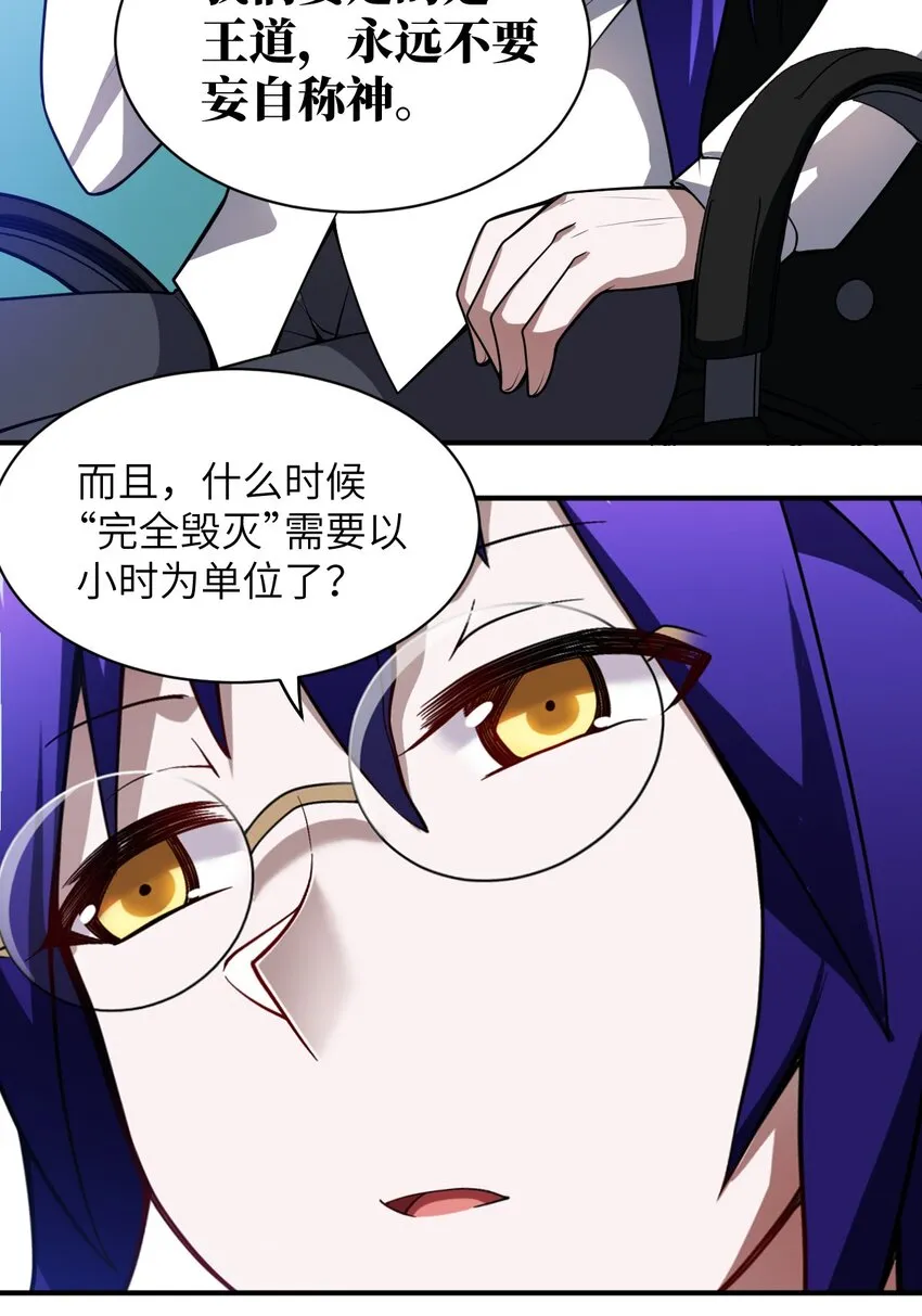 052 无法阻止的攻势 第15页
