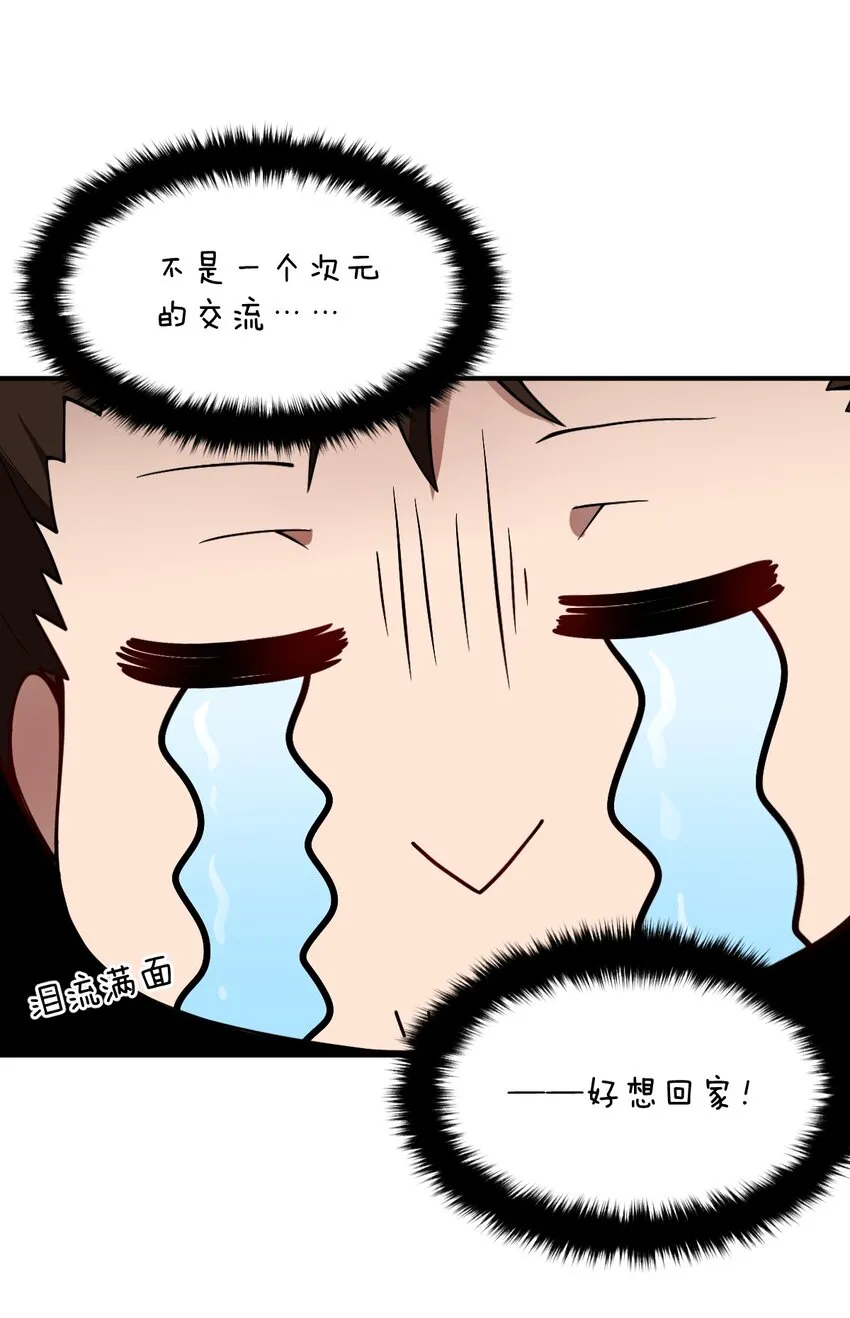 052 无法阻止的攻势 第17页