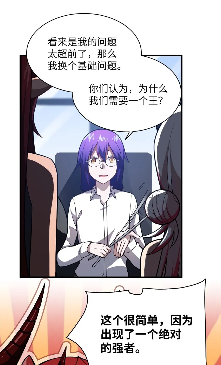 052 无法阻止的攻势 第18页