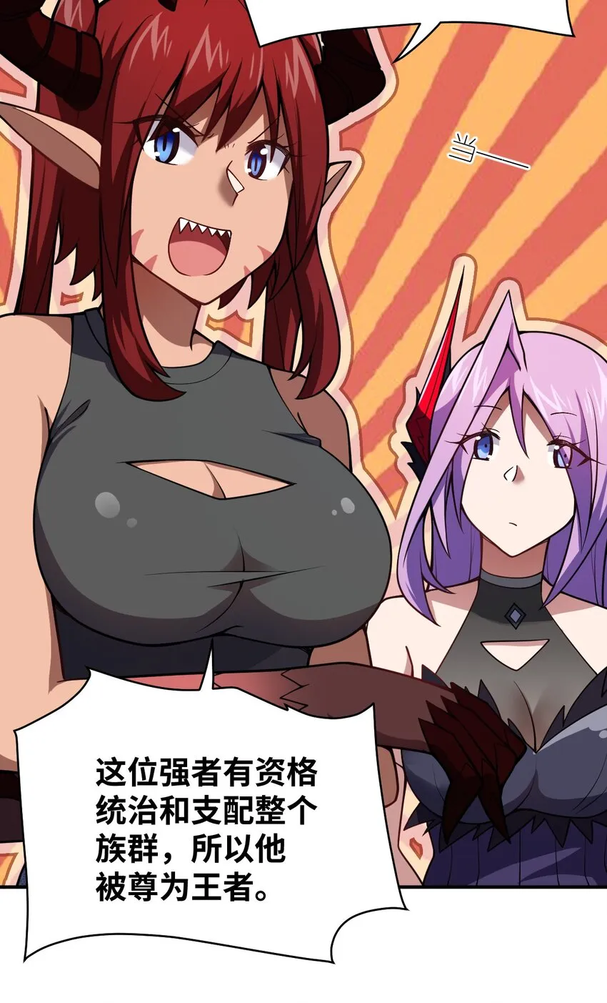 052 无法阻止的攻势 第19页