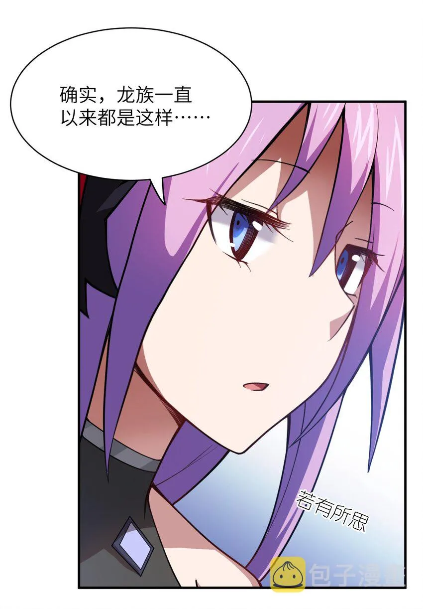 052 无法阻止的攻势 第20页