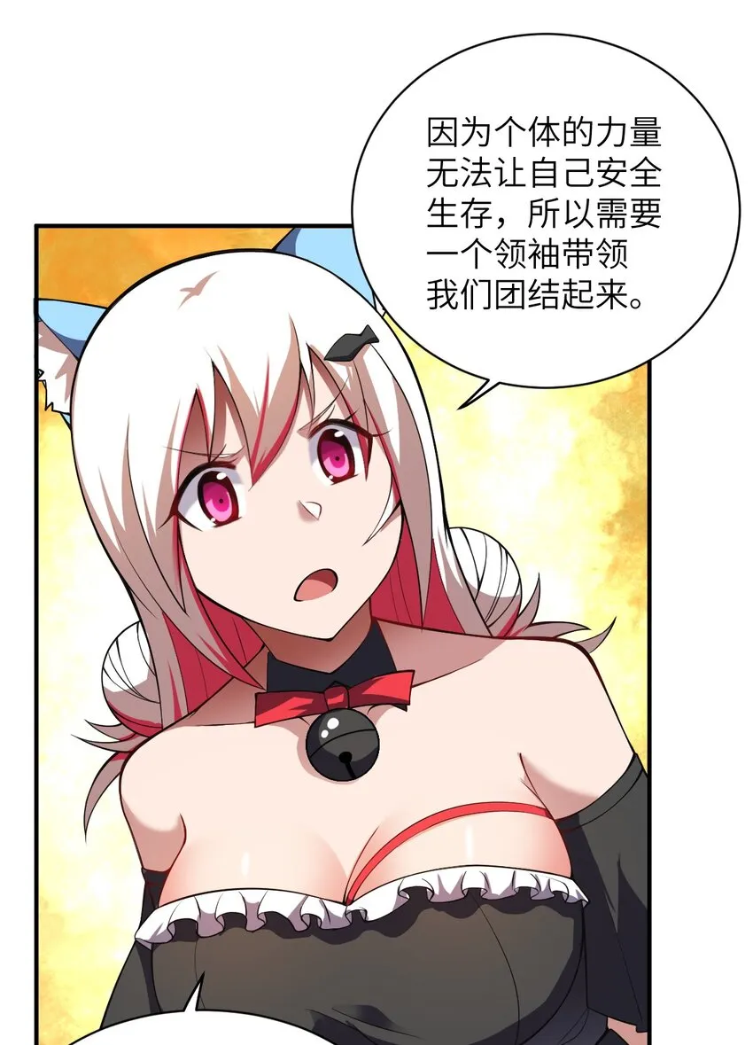 052 无法阻止的攻势 第22页