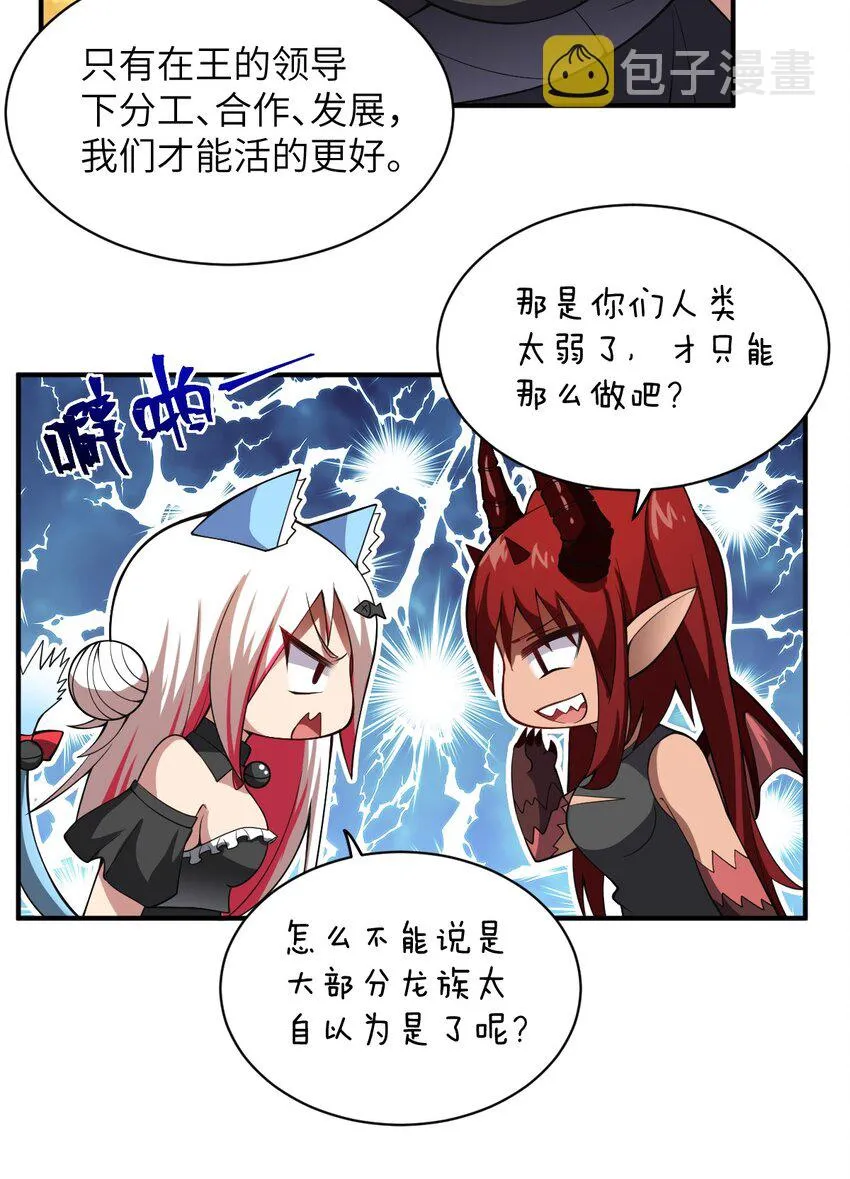052 无法阻止的攻势 第23页