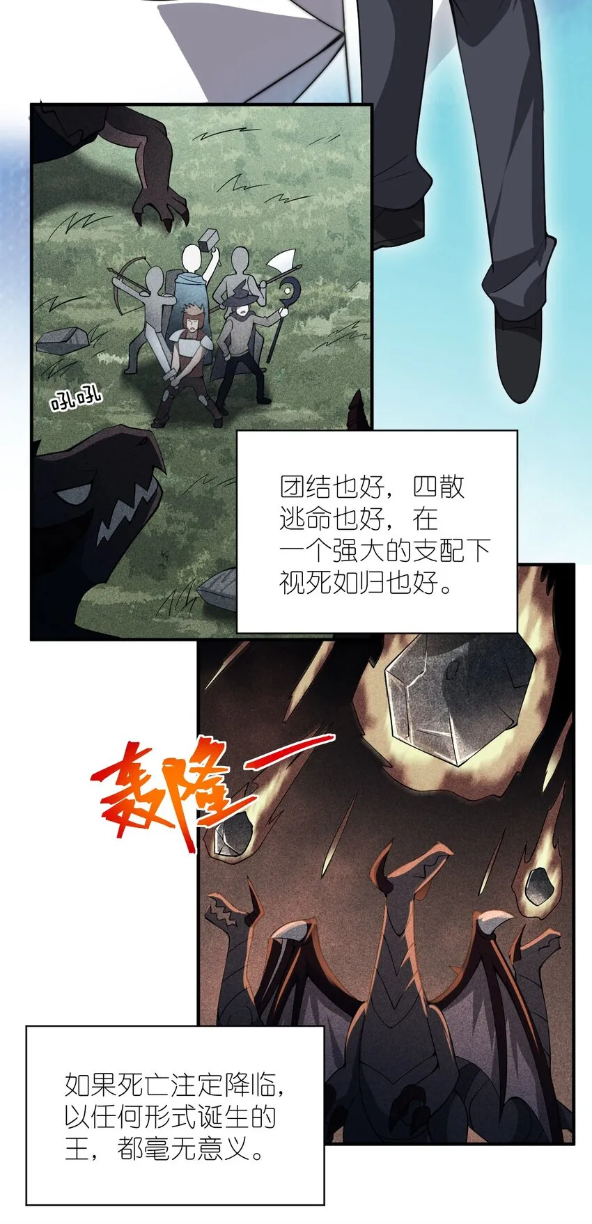 052 无法阻止的攻势 第26页