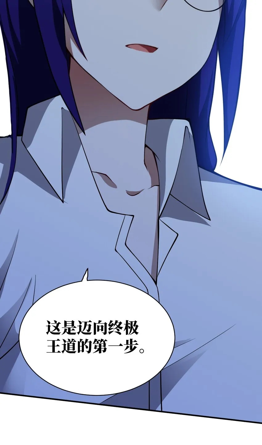 052 无法阻止的攻势 第28页