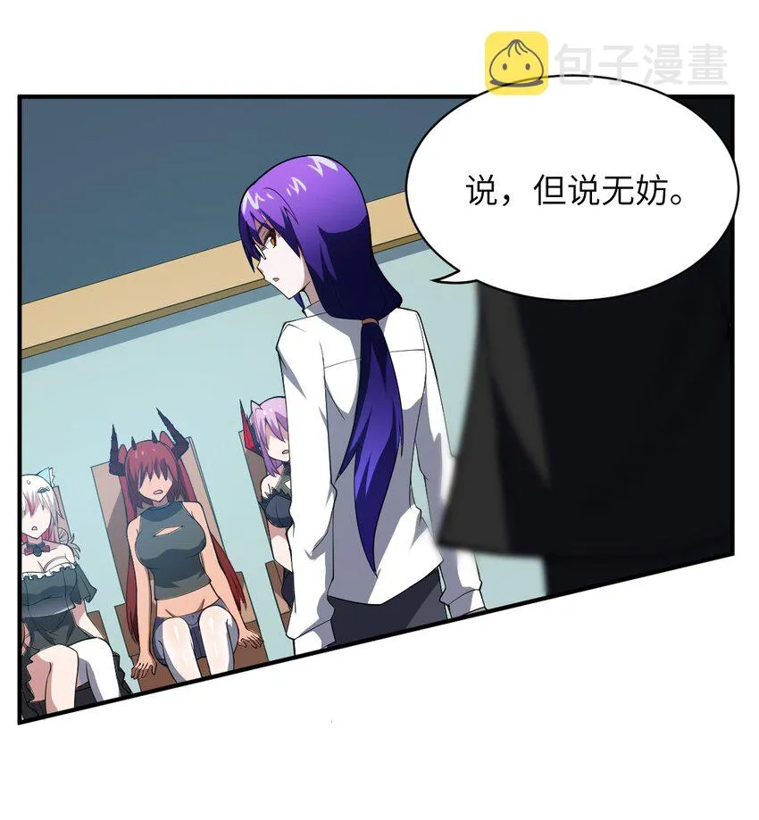 052 无法阻止的攻势 第30页