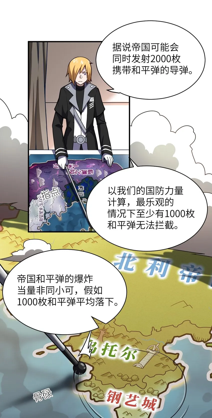 052 无法阻止的攻势 第36页