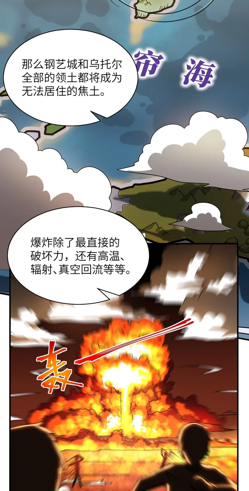 052 无法阻止的攻势 第37页
