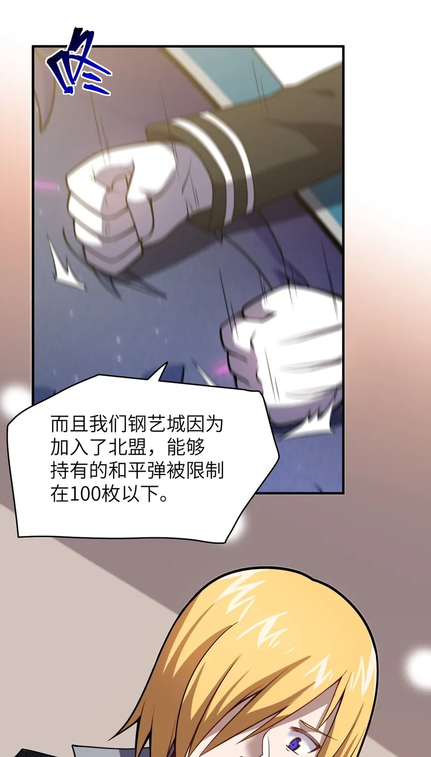 052 无法阻止的攻势 第40页