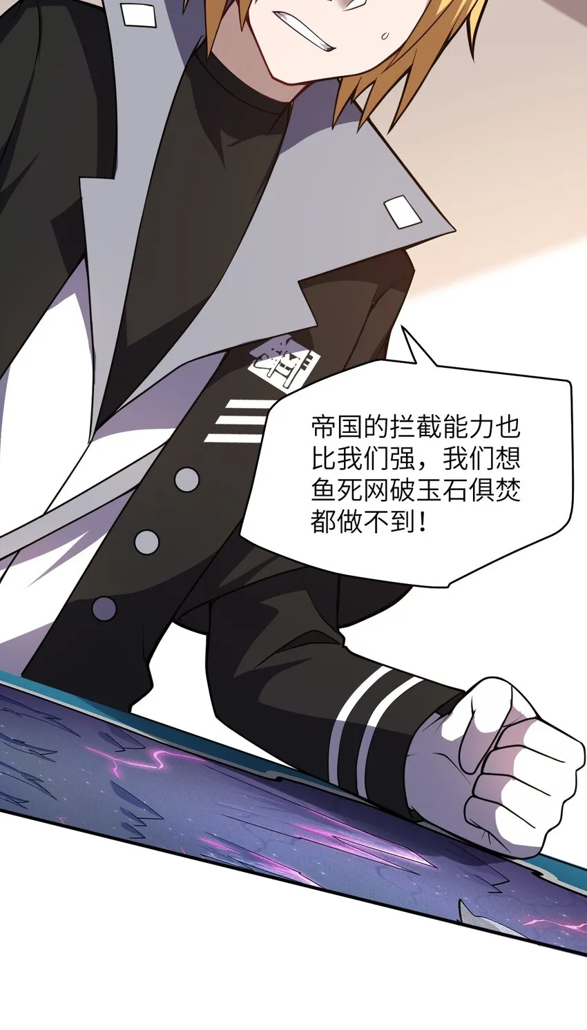052 无法阻止的攻势 第41页