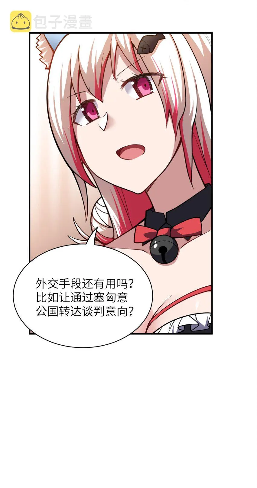 052 无法阻止的攻势 第42页