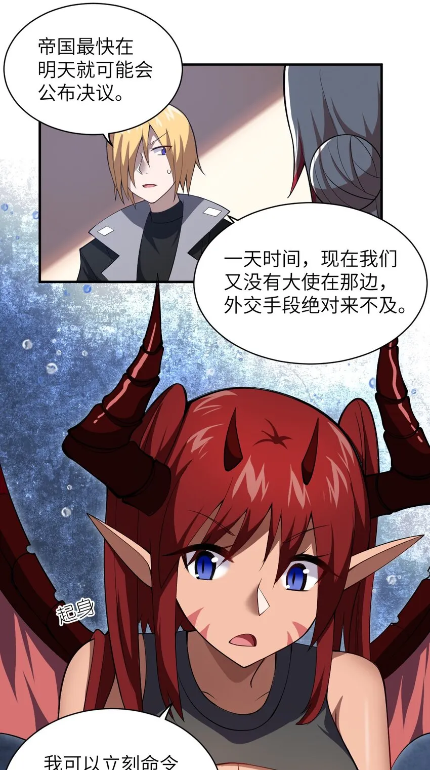 052 无法阻止的攻势 第43页