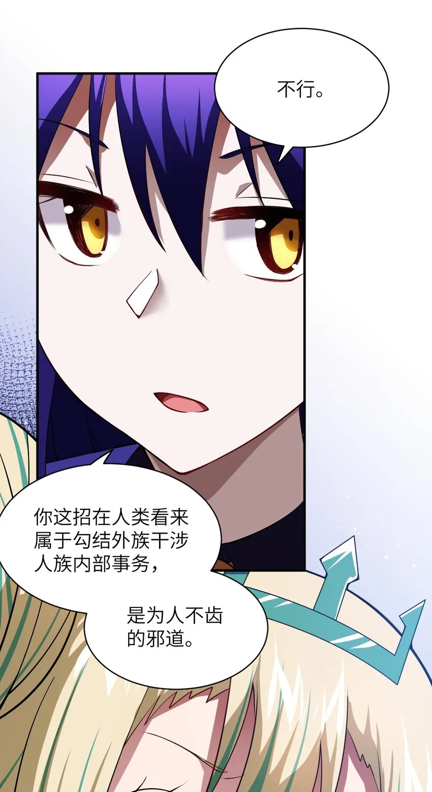 052 无法阻止的攻势 第45页
