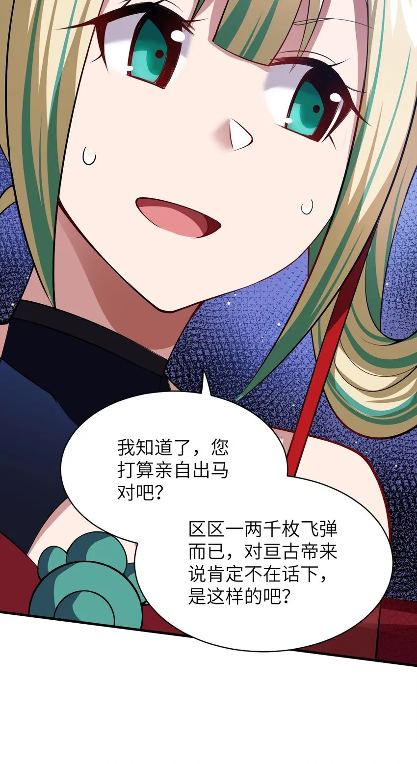 052 无法阻止的攻势 第46页